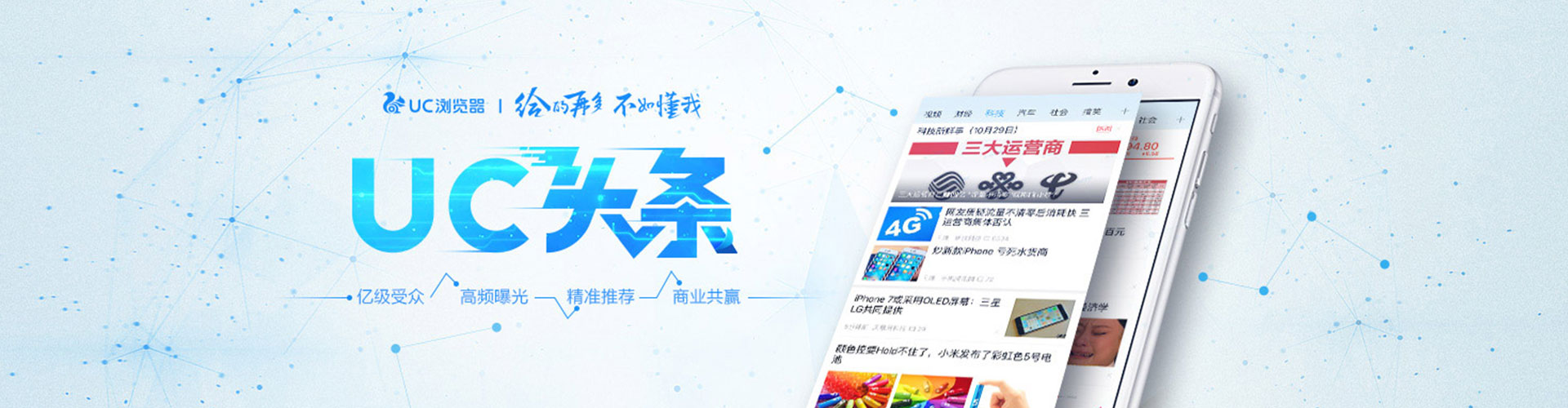 宣城信息流推广